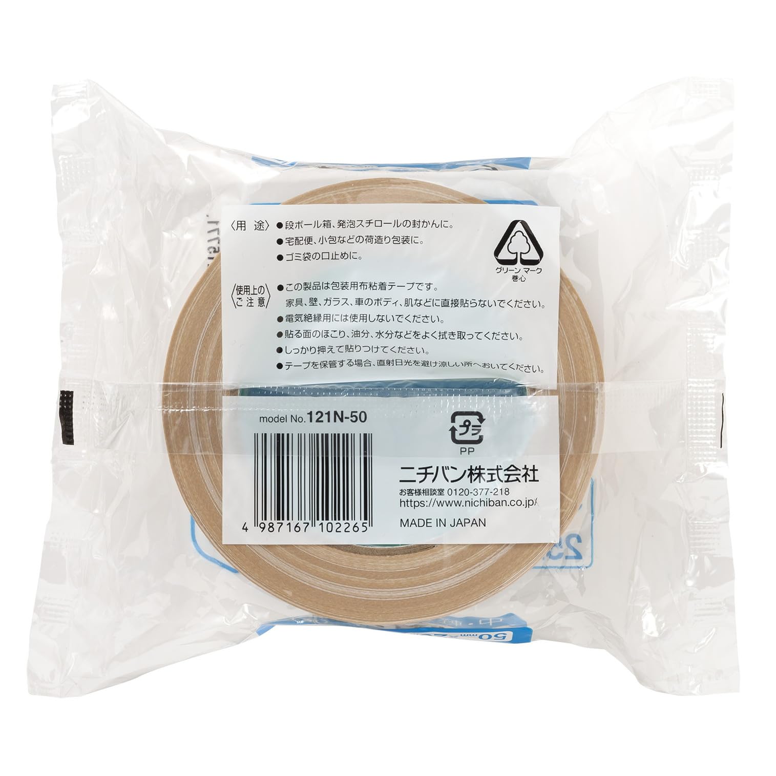 Amazon.co.jp: ニチバン 布粘着テープ No.121N 50mm×25m 30巻 黄土